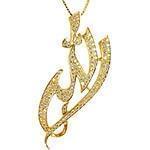 آویز الله طلای زرد با نگین الماس تراش برلیان: مدل pdb2298 