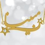 پلاک اسم طلا طرح ستاره با نگین الماس تراش برلیان - فونت فارسی: مدل ndn1028