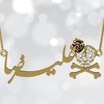 پلاک اسم طلا طرح اسکلت و گل با نگین الماس تراش برلیان - فونت فارسی: مدل ndn1030