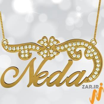 پلاک اسم طلا طرح گل با نگین الماس تراش برلیان - فونت لاتین: مدل ndn1031