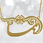 پلاک اسم طلا طرح گل با نگین الماس تراش برلیان - فونت فارسی: مدل ndn1032