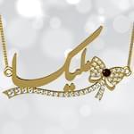 پلاک اسم طلا طرح پروانه با نگین برلیان و یاقوت قرمز - فونت فارسی: مدل ndn1040