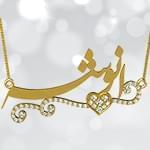  پلاک اسم طلا طرح قلب با نگین الماس تراش برلیان - فونت فارسی: مدل ndn1042