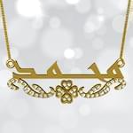 پلاک اسم طلا طرح برگ با نگین الماس تراش برلیان - فونت فارسی: مدل ndn1048