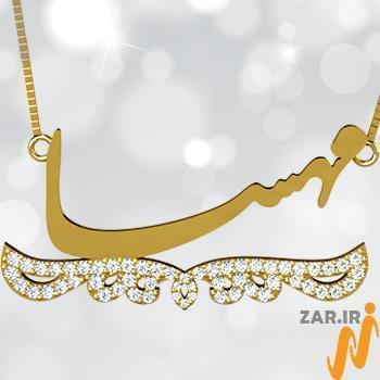 پلاک اسم طلا طرح قلب با نگین الماس تراش برلیان - فونت فارسی: مدل ndn1052