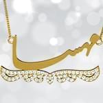 پلاک اسم طلا طرح قلب با نگین الماس تراش برلیان - فونت فارسی: مدل ndn1052