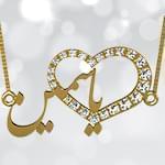 پلاک اسم طلا طرح قلب با نگین الماس تراش برلیان - فونت فارسی: مدل ndn1058