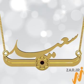 پلاک اسم طلا با نگین الماس تراش برلیان - فونت فارسی: مدل ndn1062