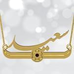 پلاک اسم طلا با نگین الماس تراش برلیان - فونت فارسی: مدل ndn1062