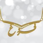 پلاک اسم طلا با نگین الماس تراش برلیان - فونت فارسی: مدل ndn1066