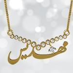 پلاک اسم طلا با نگین الماس تراش برلیان - فونت فارسی: مدل ndn1068