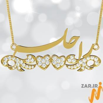 پلاک اسم طلا طرح دو قلب با نگین الماس تراش برلیان - فونت فارسی: مدل ndn1070