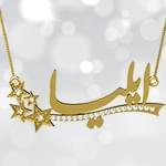 پلاک اسم طلا طرح تاج با نگین الماس تراش برلیان - فونت فارسی: مدل ndn1072