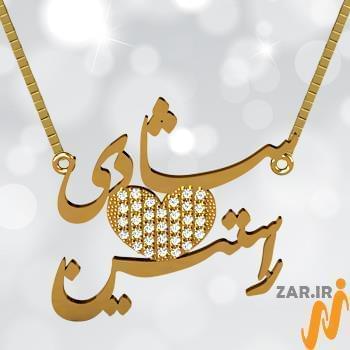 پلاک اسم طلا طرح دو اسم و قلب با نگین برلیان - فونت فارسی: مدل ndn1084 
