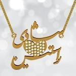 پلاک اسم طلا طرح دو اسم و قلب با نگین برلیان - فونت فارسی: مدل ndn1084 