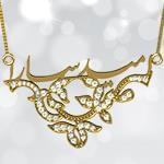 پلاک اسم طلا طرح دو اسم عاشقانه و گل با نگین برلیان - فونت فارسی: مدل ndn1092