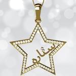 آویز اسم طلا طرح ستاره با نگین الماس تراش برلیان - فونت فارسی: مدل ndn1004