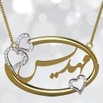 آویز اسم طلا طرح قلب با نگین الماس تراش برلیان - فونت فارسی