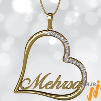 آویز اسم طلا طرح قلب با نگین الماس تراش برلیان - فونت لاتین : مدل ndn1019