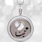 آویز اسم طلا با نگین یاقوت کبود و برلیان طرح مادر و کودک - فونت فارسی: مدل ndn1099