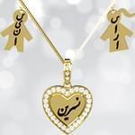 آویز اسم طلا با نگین الماس تراش برلیان طرح خانواده و قلب - فونت فارسی: مدل ndn1101