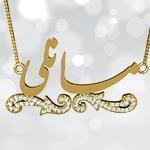 پلاک اسم طلای زرد با نگین الماس تراش برلیان - فونت فارسی: مدل ndn1110