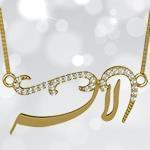 پلاک اسم طلا با پایه اسلیمی و نگین الماس تراش برلیان - فونت فارسی: مدل ndn1118