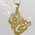 گردنبند طلا تایپوگرافی عشق با نگین الماس تراش برلیان:tzf1001