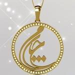 گردنبند طلا تایپوگرافی جان من با نگین الماس تراش برلیان:tzf1002