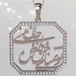  گردنبند طلا تایپوگرافی تو تمنای منو یار منو با نگین الماس تراش برلیان:tzf1006