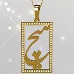 گردنبند طلا تایپوگرافی هیچ با نگین الماس تراش برلیان:tzf1007