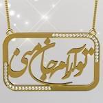 گردنبند طلا تایپوگرافی تو آرام جان منی با نگین الماس تراش برلیان: tzf1009