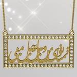 گردنبند طلا تایپوگرافی تو تمنای منو یار منو جان منی با نگین برلیان:tzf1017