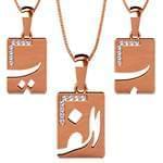 حروف الفبای فارسی,گردنبند حروف طلا