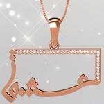 گردنبند طلا تایپوگرافی عشق با نگین الماس تراش برلیان: tzf1023 