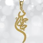 پلاک اسم جان جانان طلا فارسی با نگین الماس تراش برلیان مدل: ndn1140