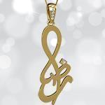 پلاک اسم رضا طلا فارسی با نگین الماس تراش برلیان مدل: ndn1147