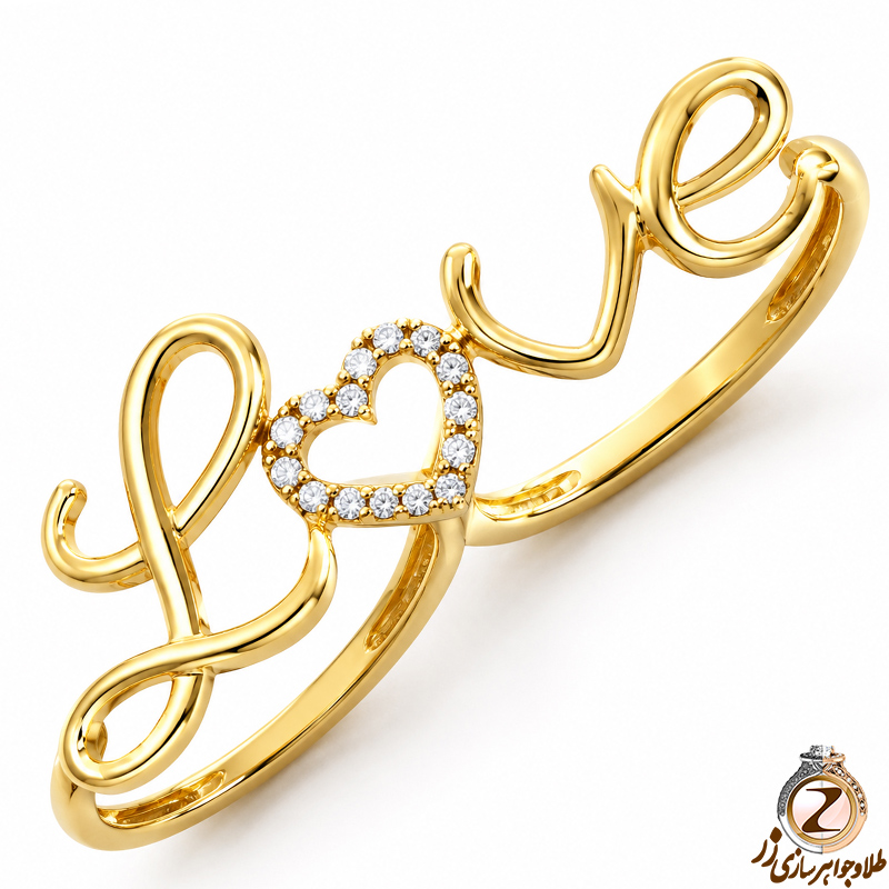 انگشتر طلا زرد با نگین الماس طرح love   