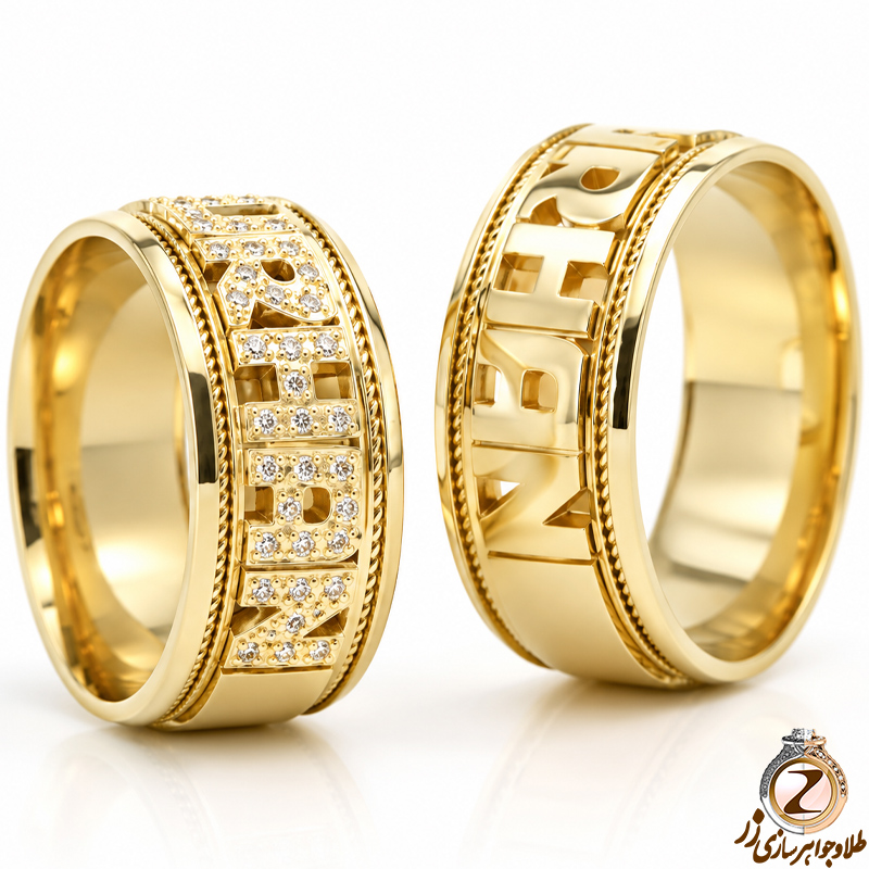 ست حلقه ازدواج طلا زرد با نگین برلیان طرح اسم عروس و داماد مدل: srd1182 