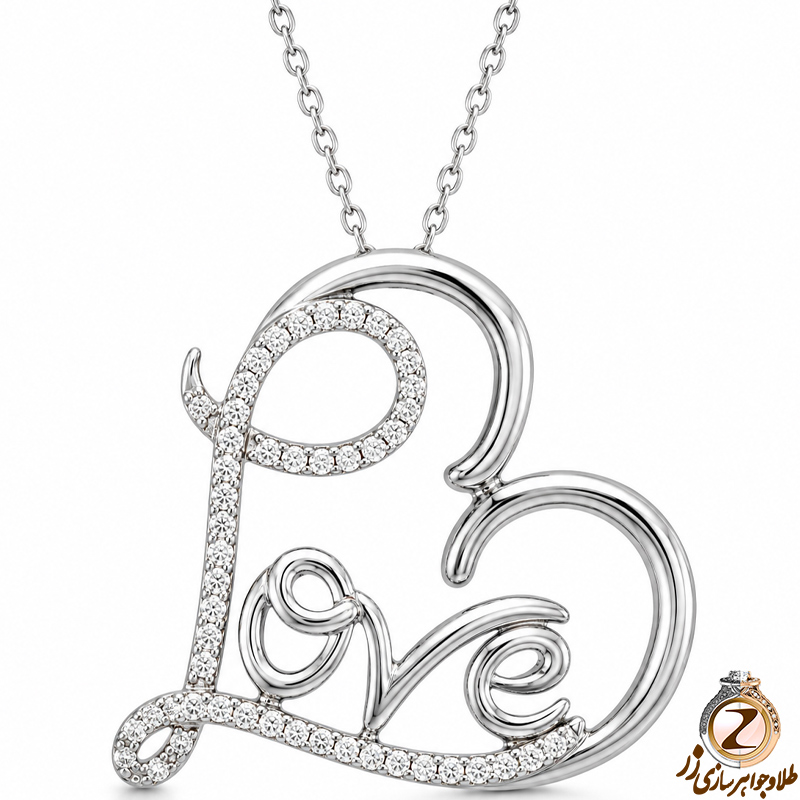 آویز طلای سفید با نگین الماس تراش برلیان طرح قلب و love