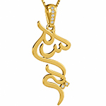 پلاک اسم سمیه طلا فارسی با نگین الماس تراش برلیان مدل: ndn1155