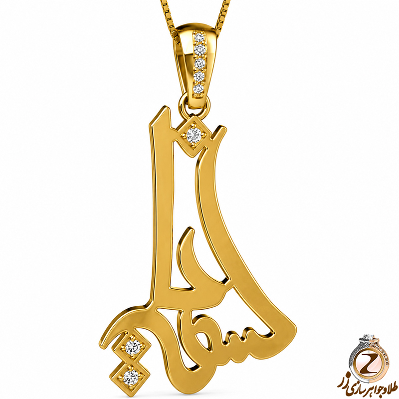 سینا,پلاک اسم طلا فارسی,پلاک اسم سینا طلا