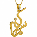 پلاک اسم سمانه طلا فارسی با نگین الماس تراش برلیان مدل: ndn1164