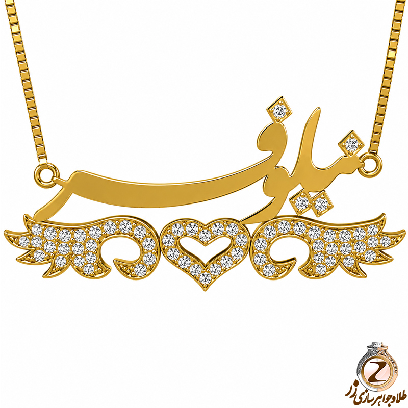 پلاک اسم طلا طرح بال و فرشته با نگین برلیان - فونت فارسی: مدل ndn1078 